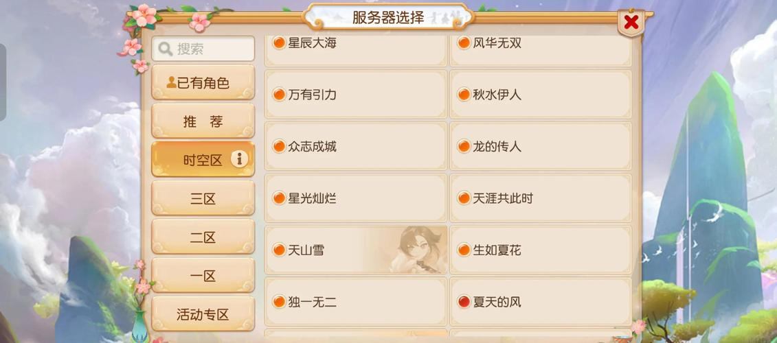 玩梦幻sf遇问题？这些内容或能帮你，含基本认知与选服要点