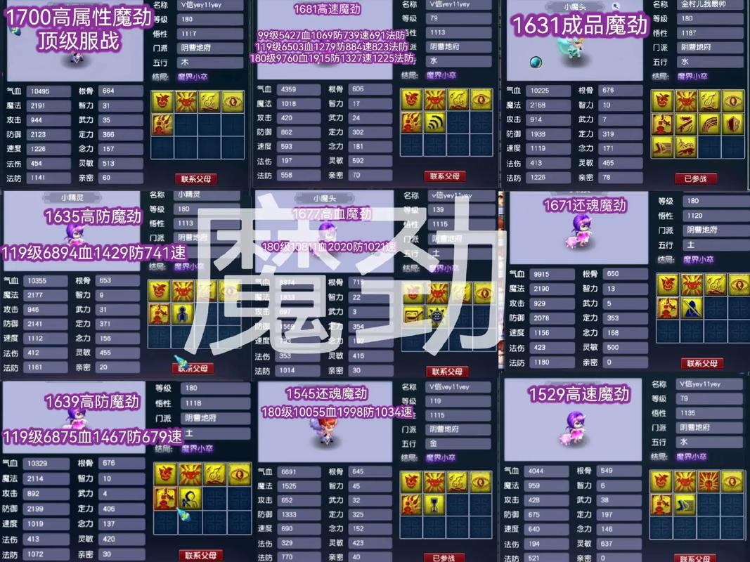 梦幻西游sf与官方服有何不同?怪物伤害数值混乱调整 第4张 梦幻西游sf与官方服有何不同?怪物伤害数值混乱调整 第4张