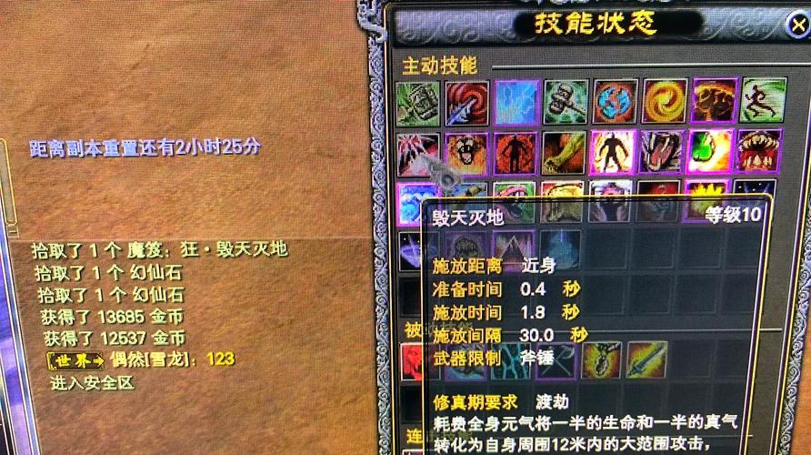 玩完美世界私服有啥问题？装备易丢、数据常失还担心被封