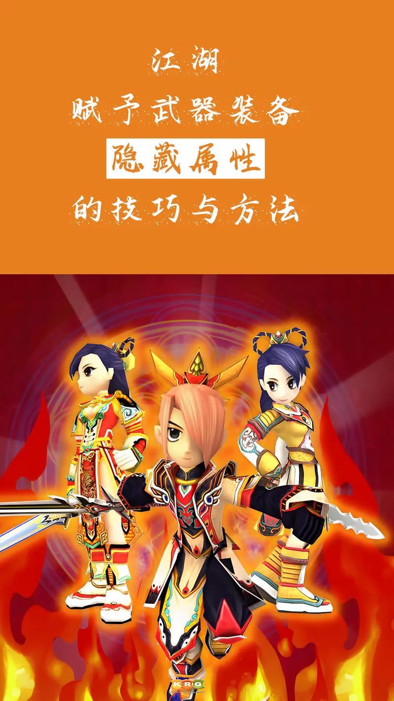 热血江湖私服怎么选？3个技巧教你避开坑钱陷阱，找到人气火爆服