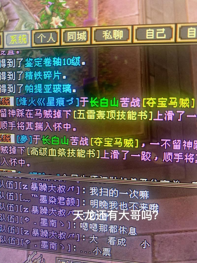 天龙八部私服发布网鱼龙混杂？这里有靠谱分辨法及重要信息