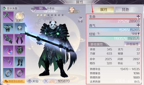 完美世界私服在哪下？这些下载途径与注意事项要知晓