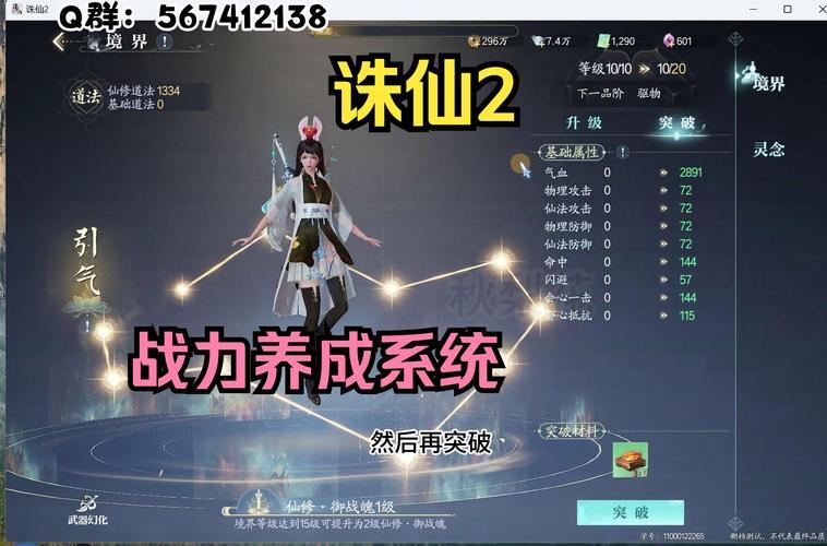 玩诛仙sf遇问题？这里有提升战力等有用内容要记好