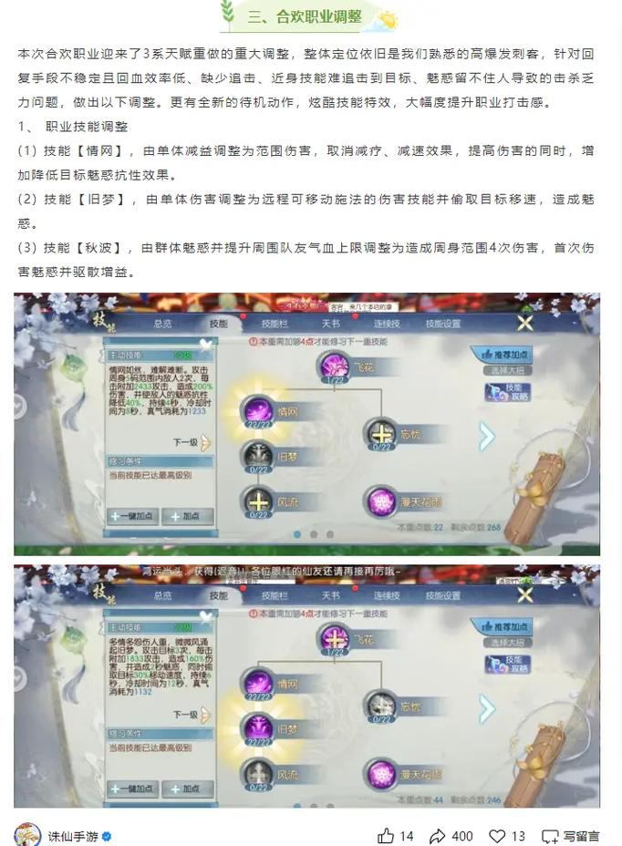 诛仙sf常见问题大揭秘！玩法特点及潜在风险全知道