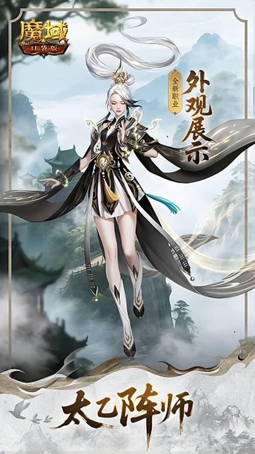 魔域公益私服：职业选择技巧，版本更新活动全解析