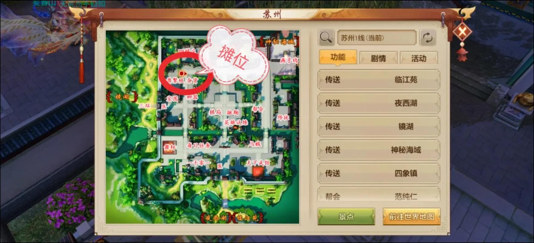 天龙八部私服体验：刷怪、拜师、奇遇，江湖冒险全攻略