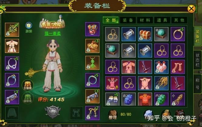 热血江湖私服攻略：角色、等级、装备，三大重点解析  第4张