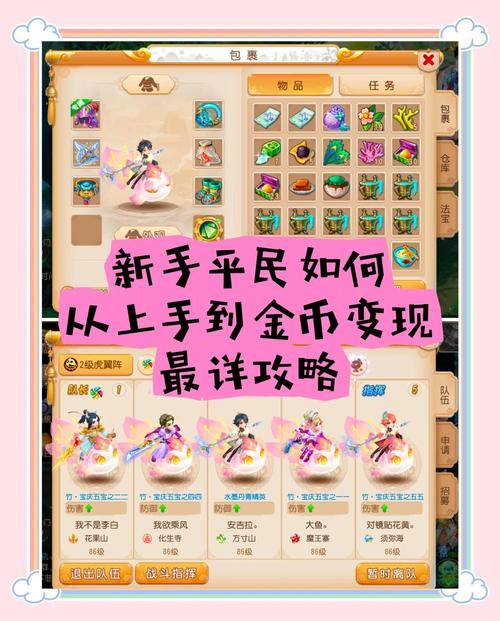 梦幻西游私服揭秘：低成本诱惑背后的风险，玩家必看避坑指南