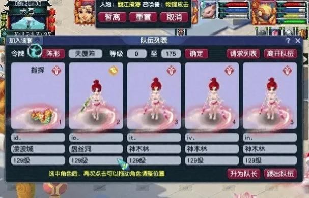 梦幻西游私服揭秘：低成本诱惑背后的风险，玩家必看避坑指南