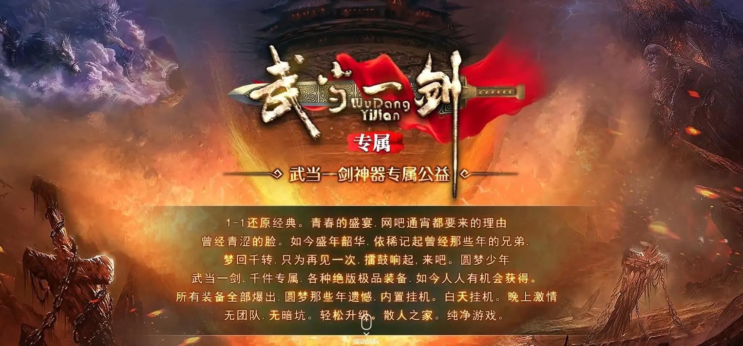 玩传奇私服常摸不着头脑？快来了解下它是啥及有啥好处