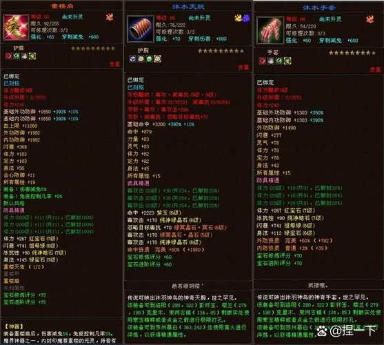 天龙八部SF攻略：装备获取与属性提升，轻松超越官服