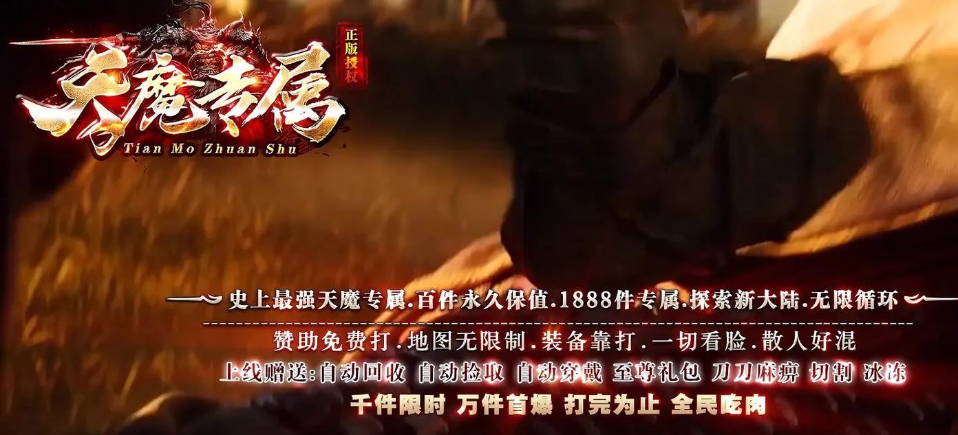 传奇老玩家必看！找靠谱传奇私服发布网的注意事项