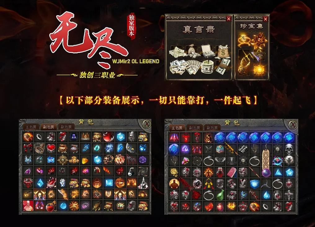 传奇私服发布网：玩家的游戏乐园，如何找到适合自己的好服？