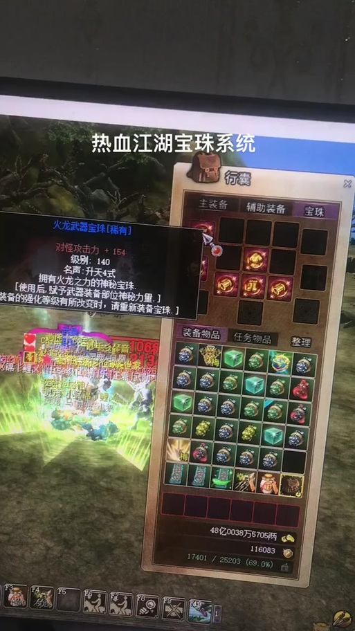 热血江湖私服揭秘:免费道具、高属性福利,值得一试吗? 第4张 热血江湖私服揭秘:免费道具、高属性福利,值得一试吗? 第4张