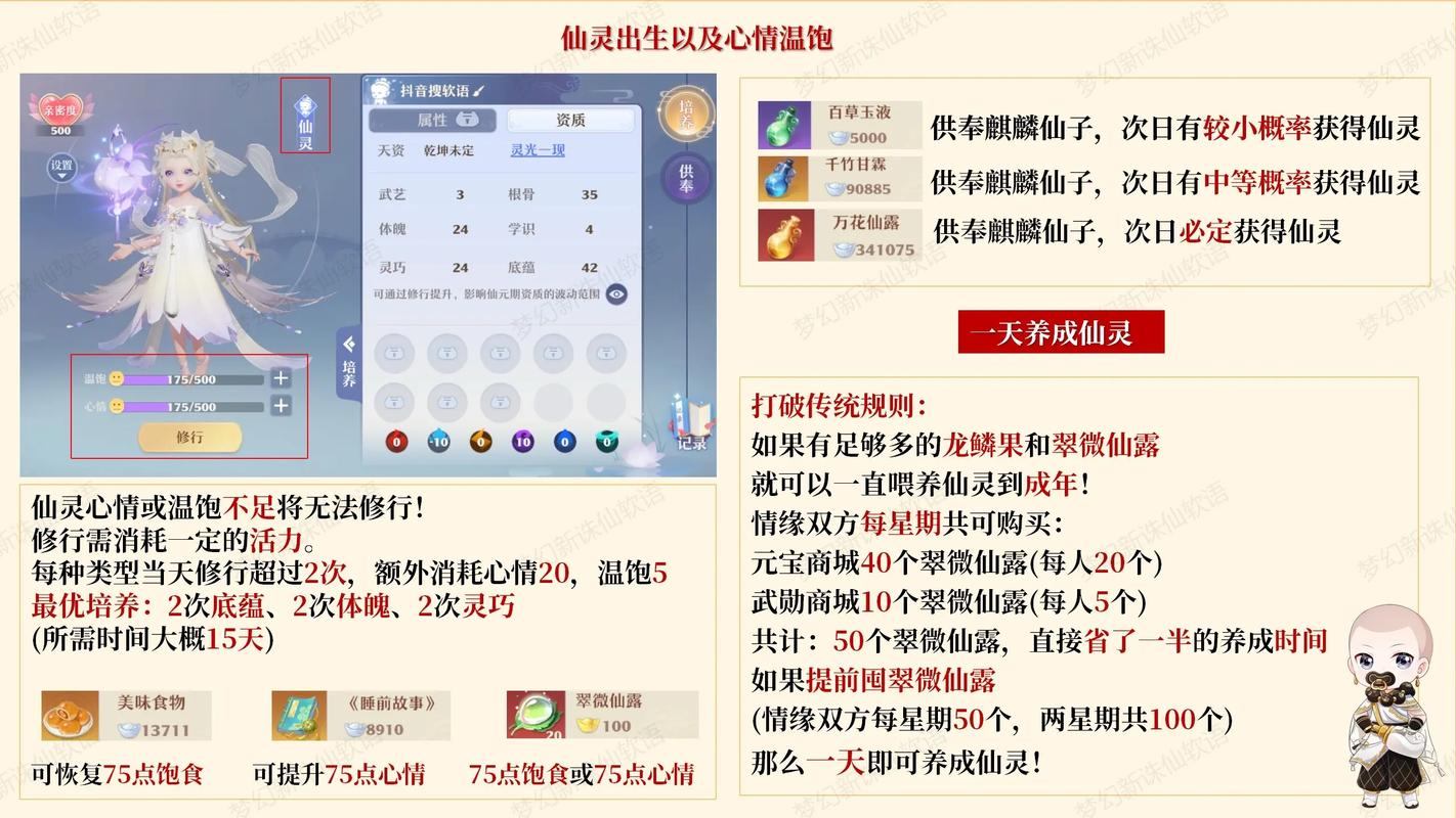 诛仙私发网大揭秘：特殊渠道资源全，助玩家轻松找新开服  第4张