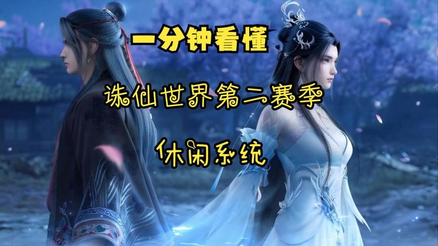 玩诛仙私服有啥门道？官方与私服差异大揭秘