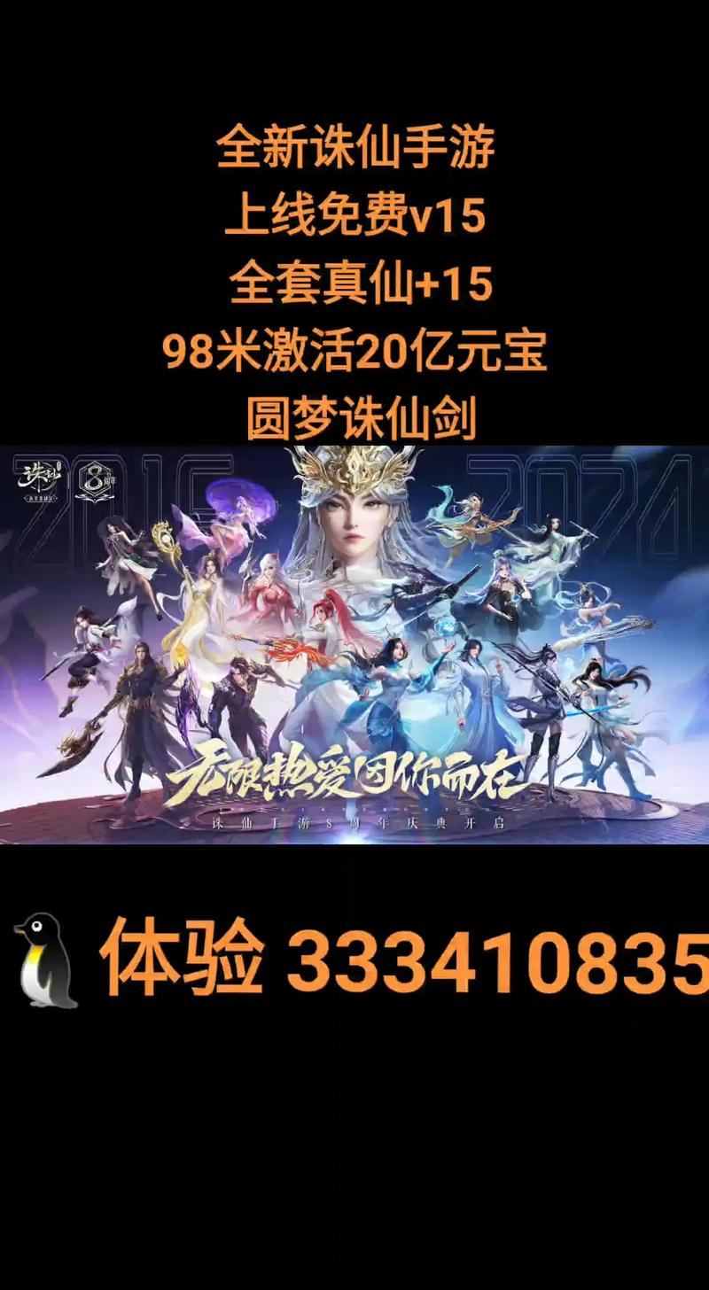 玩诛仙私服有啥门道？官方与私服差异大揭秘