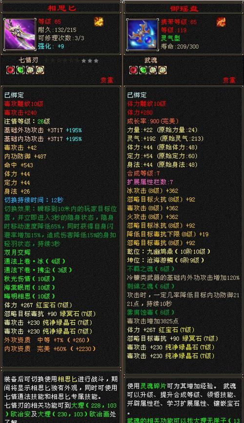 天龙私服全解析！给热爱天龙游戏的玩家提供真实可用信息  第4张