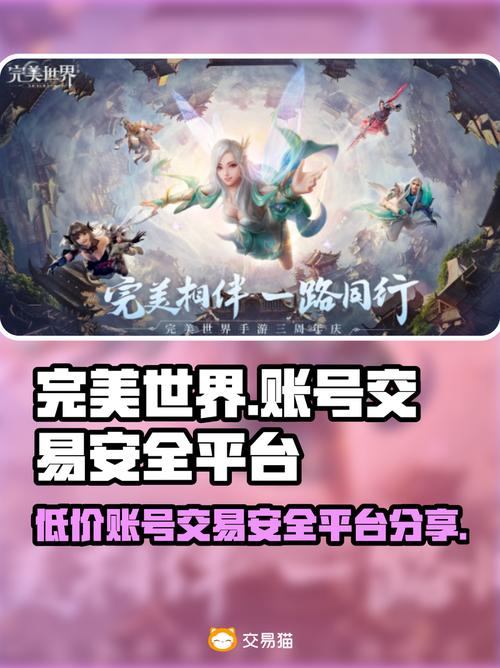 玩完美国际私服必看！如何正确注册账号，保护账号安全？