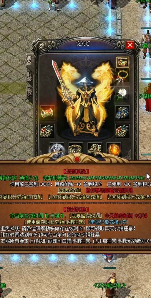 传奇玩家必看！如何找到靠谱的热血传奇私服？这些方法要知道