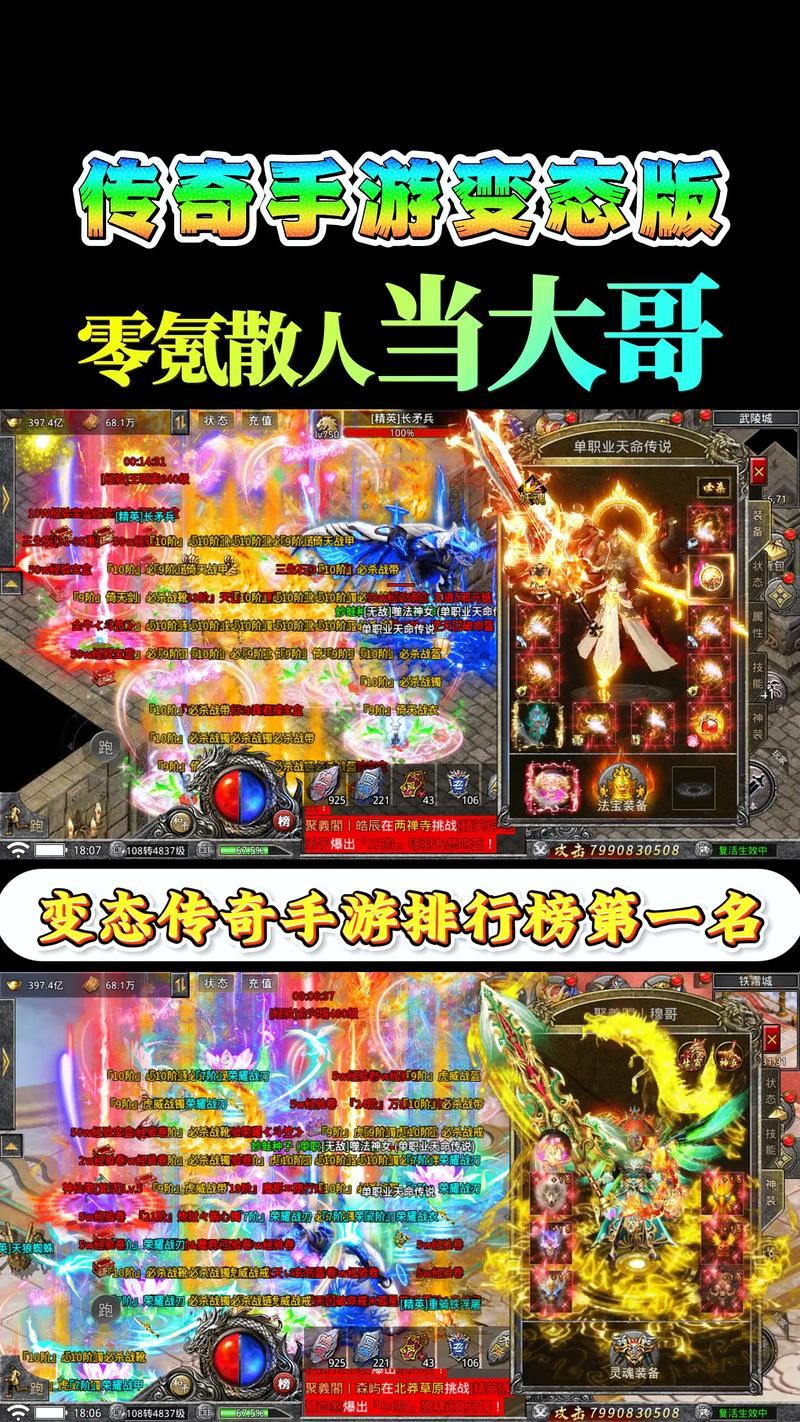 传奇sf为何这么火？玩家能获新鲜感和深厚友情