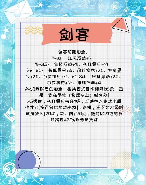 玩热血江湖sf想玩好？这些门道要掌握，助你少走弯路  第4张