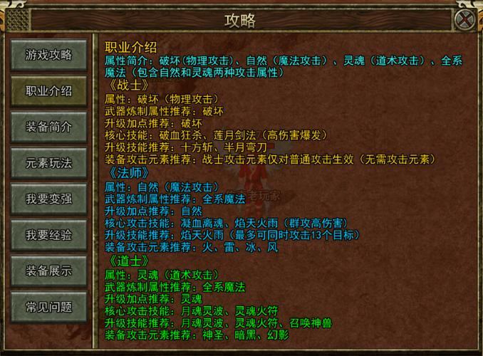 想玩传奇sf？这些特殊玩法、职业搭配及找服要点请收好