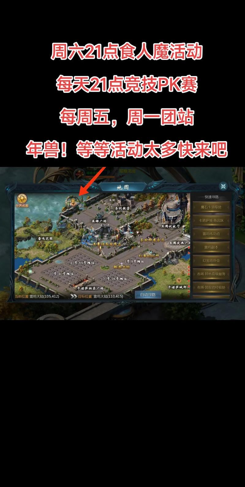 玩私服魔域常遇难题？一文详解私服魔域相关事宜及玩法