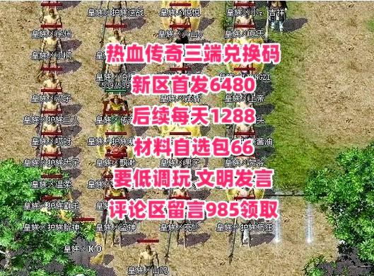 玩热血传奇私服如何快速攒经验？这些方法你得知道