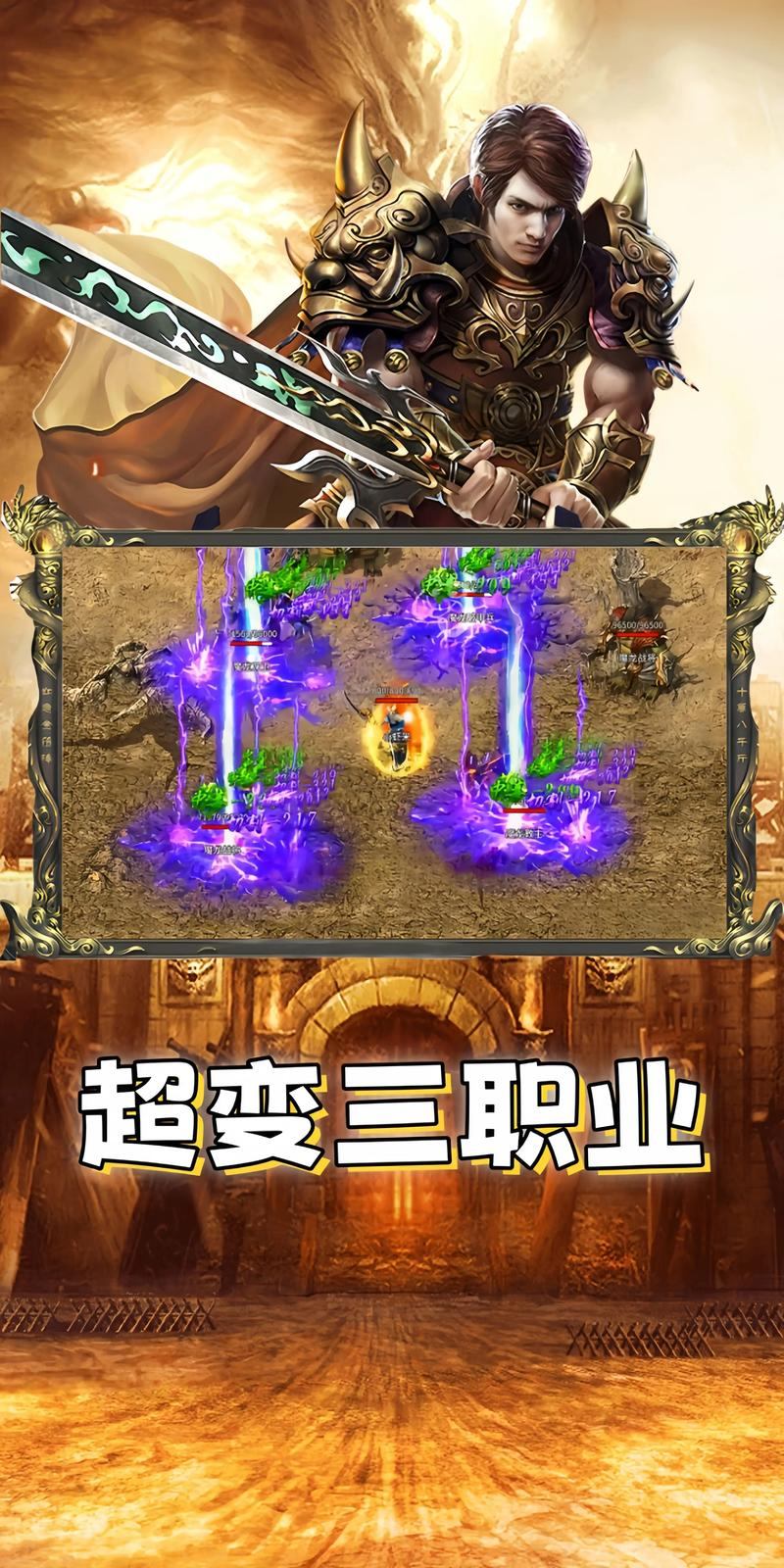 传奇sf新手入门小攻略来啦！选职业、打怪升级全解析