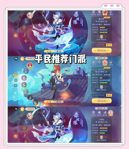 梦幻西游sf：追忆热血情怀，分享角色门派选择及游戏心得技巧  第4张