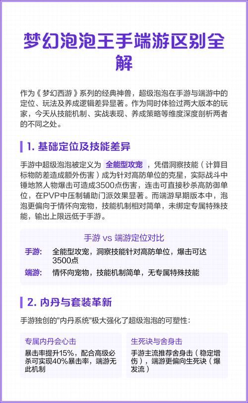 梦幻西游私服大揭秘：玩法自由与官方运营的显著区别