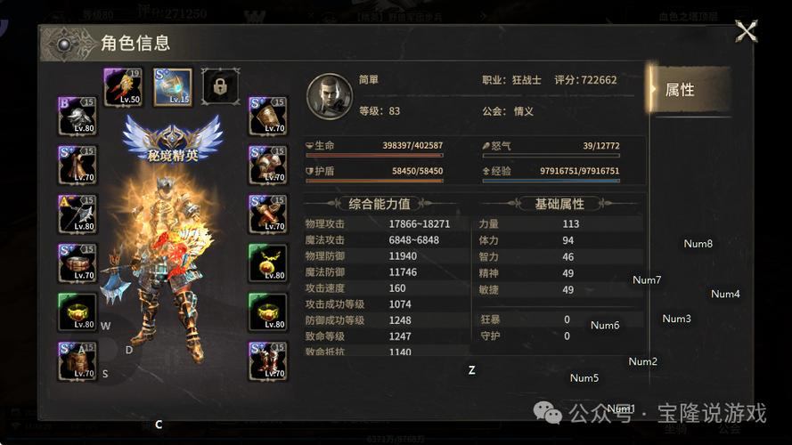 奇迹SF攻略：新手必看！3大核心模块解析与角色成长指南