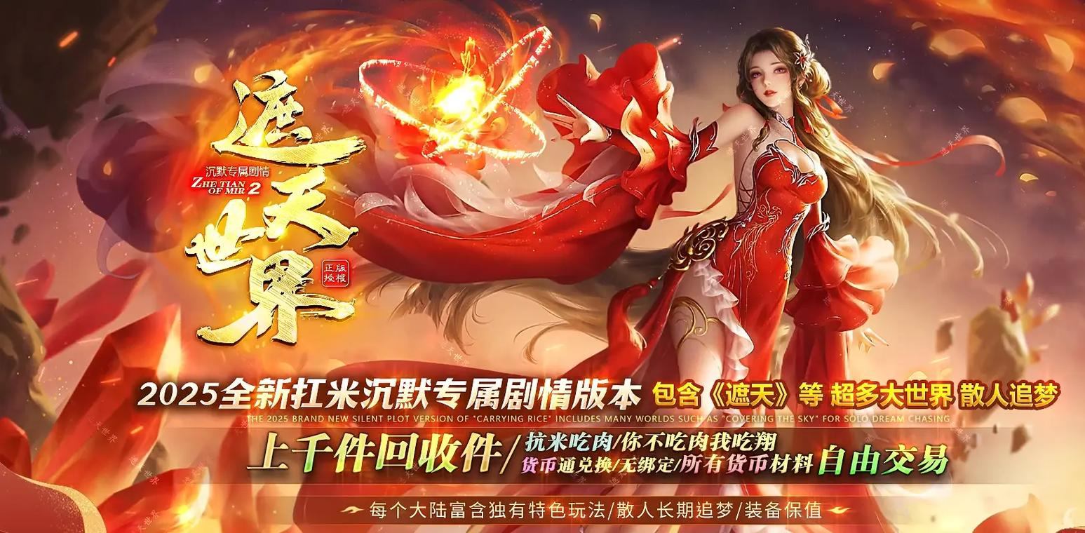 传奇私服发布网作用大揭秘！助玩家轻松找合适发布网及各类服