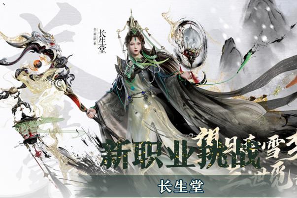 诛仙sf玩家必看！新开特色系统及升级奖励机制大揭秘