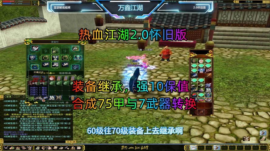 玩热血江湖私服多年，稳定性、掉落率及交易系问题令人头疼