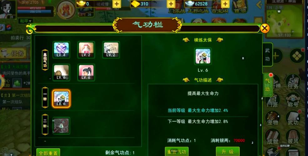 热血江湖私服评测：画面音效对比、角色养成技巧、战斗玩法分析