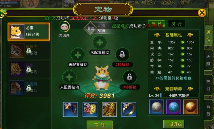 热血江湖私服解析：入门指南、常见问题与私服特色  第4张