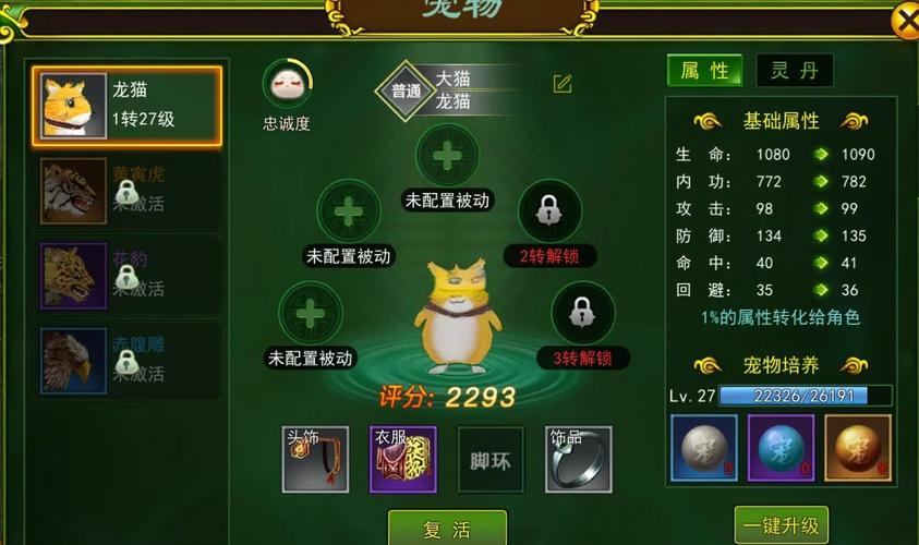 热血江湖私服新手攻略：门派选择、装备强化与宠物培养技巧  第4张