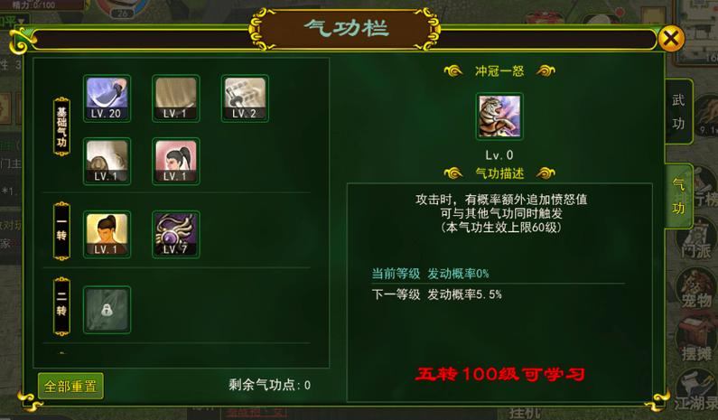 热血江湖私服攻略：招募队友、熟练技能、培养宠物，成为江湖宗师  第4张