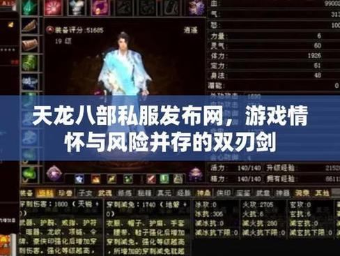 【天龙sf】六大特色全解析：绚丽画面、丰富剧情、多样化职业  第4张