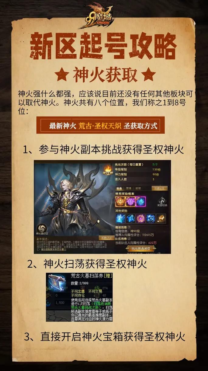 魔域私服体验攻略：选择合适的服务器、掌握快速升级技巧