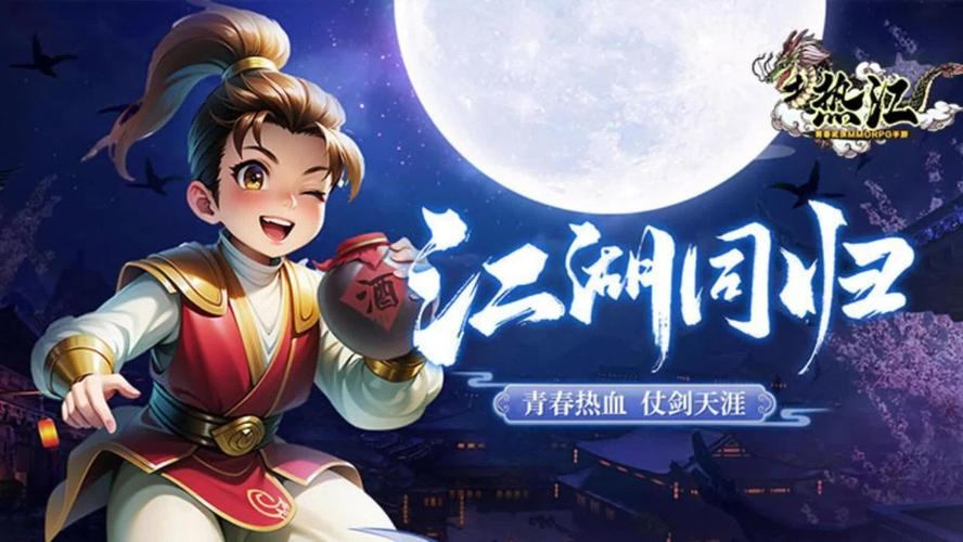 热血江湖私服体验：绝世高手征战沙场，传奇征程无限可能  第4张