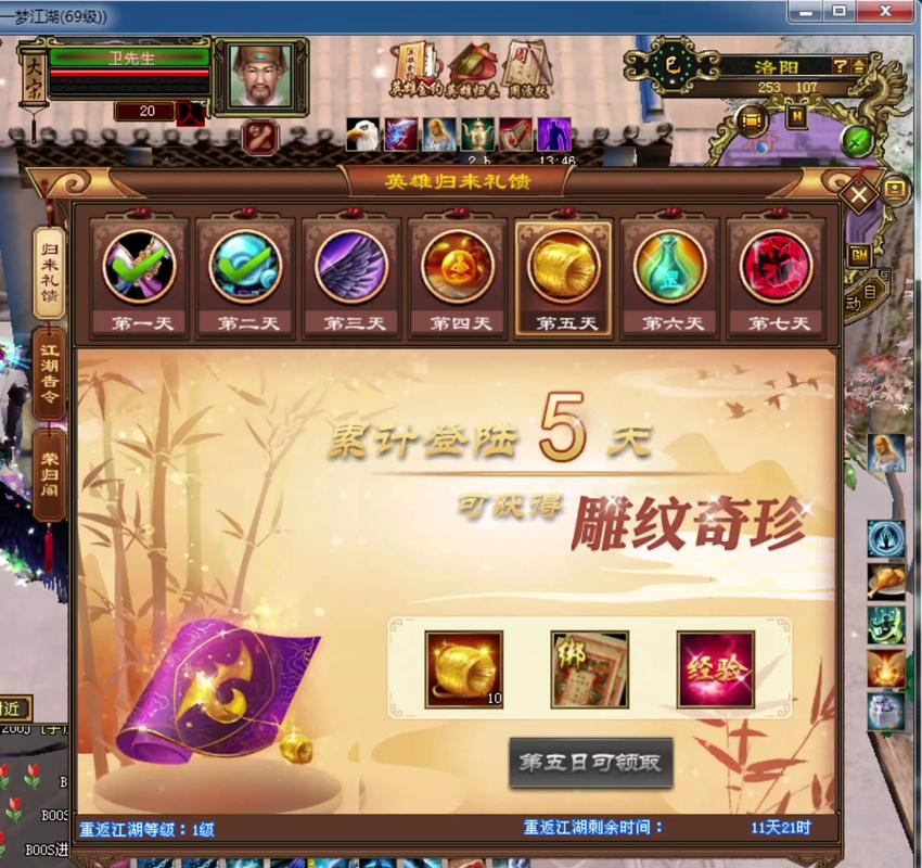 天龙八部公益私服：福利、升级、帮派全攻略，玩转高经验加成  第1张