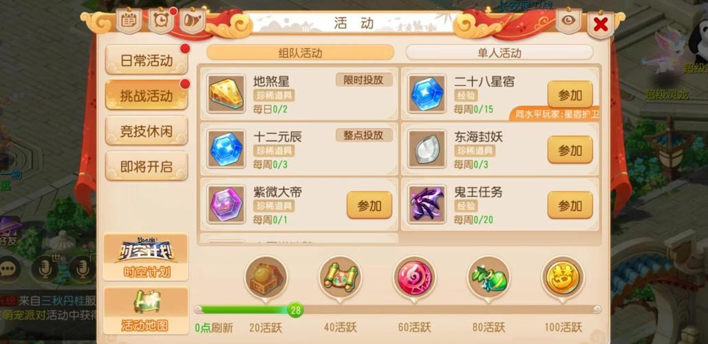 梦幻西游私服怎么选？版本、稳定性和活跃度全攻略