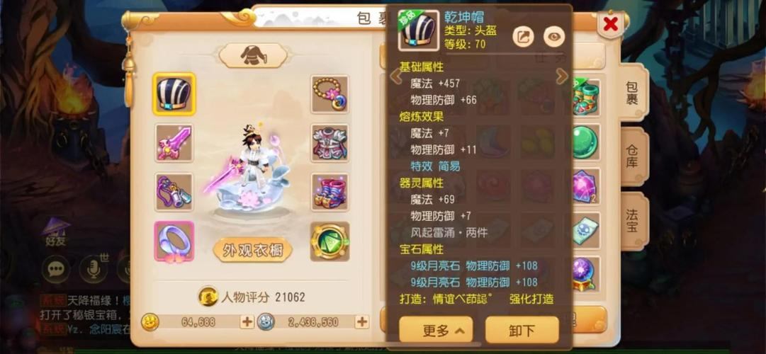 2024最火爆的梦幻西游私服，独家职业和全新玩法揭秘