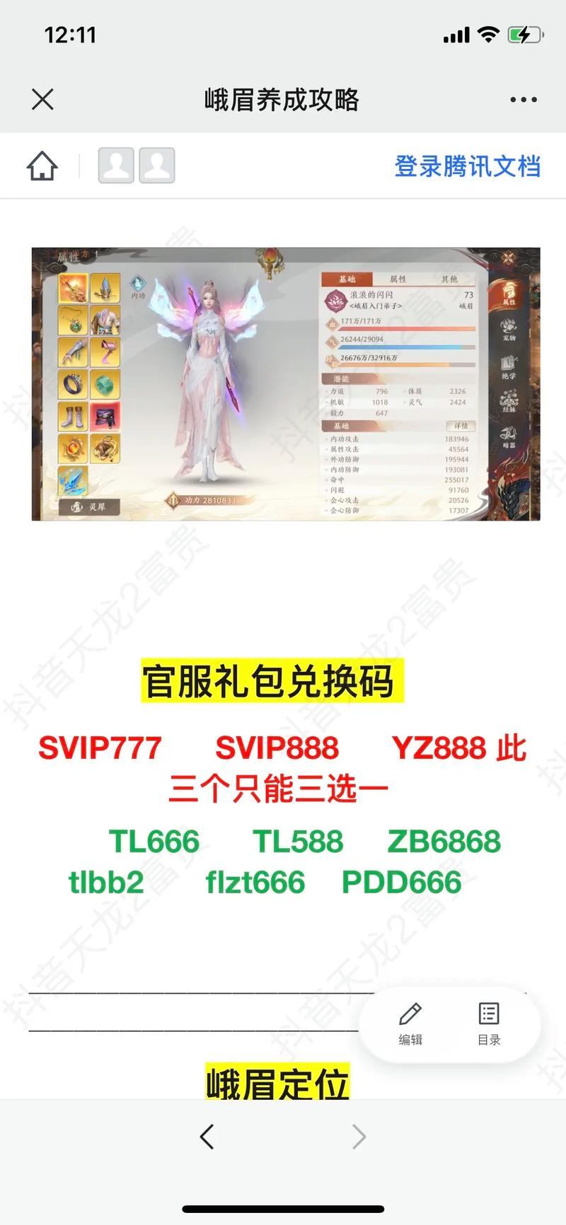 天龙八部发布网：论坛大神指点 新版本福利一网打尽!