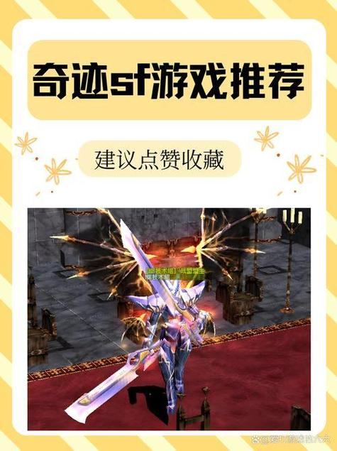 奇迹sf新手必看！三职业选择攻略，战士法师游侠哪个更适合你