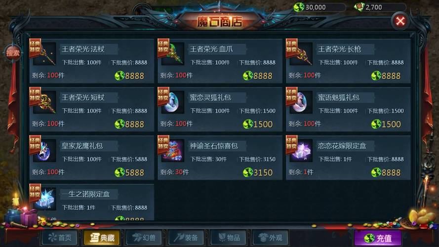 魔域私服攻略：怎么选最适合的服务器？新手必看指南