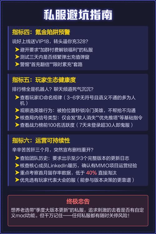 魔域私服攻略：怎么选最适合的服务器？新手必看指南